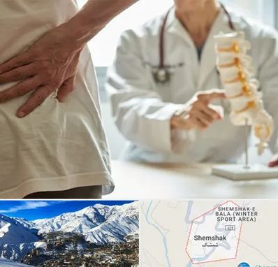 دکتر فوق تخصص ستون فقرات در شمشک