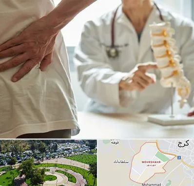 دکتر فوق تخصص ستون فقرات در مهرشهر کرج 