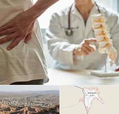 دکتر فوق تخصص ستون فقرات در اسفراین