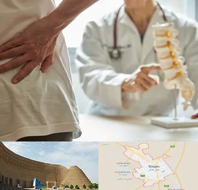 دکتر فوق تخصص ستون فقرات در سیرجان