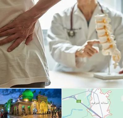 دکتر فوق تخصص ستون فقرات در آستانه اشرفیه