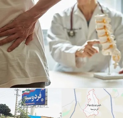 دکتر فوق تخصص ستون فقرات در فردوسیه شهریار