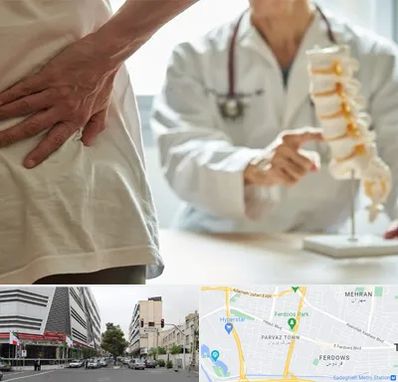 دکتر فوق تخصص ستون فقرات در بلوار فردوس 