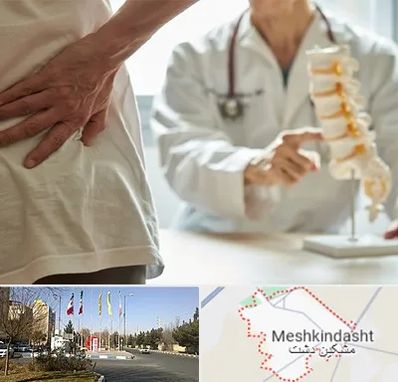 دکتر فوق تخصص ستون فقرات در مشکین دشت