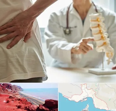 دکتر فوق تخصص ستون فقرات در هرمزگان