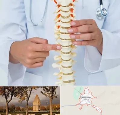 جراح ستون فقرات در تویسرکان
