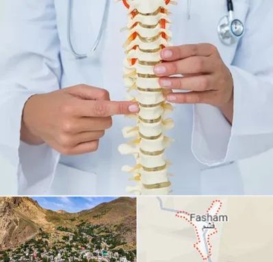 جراح ستون فقرات در فشم