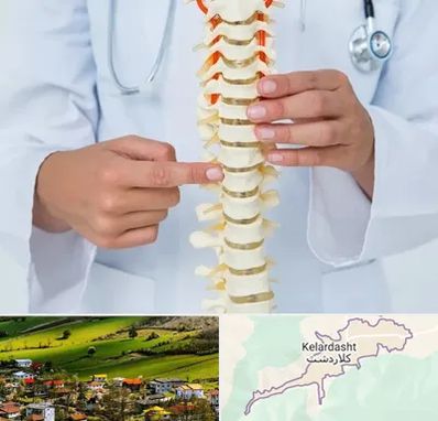 جراح ستون فقرات در کلاردشت