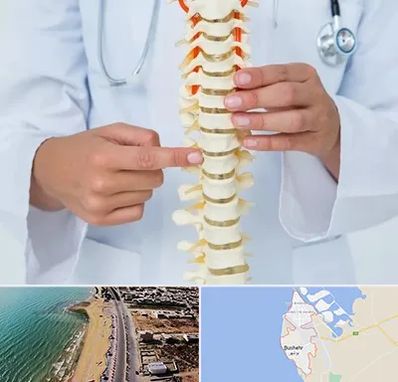 جراح ستون فقرات در بوشهر