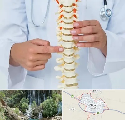 جراح ستون فقرات در شیروان