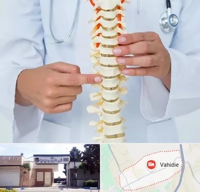 جراح ستون فقرات در وحیدیه شهریار