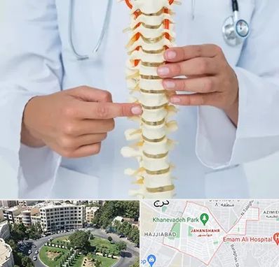 جراح ستون فقرات در جهانشهر کرج 