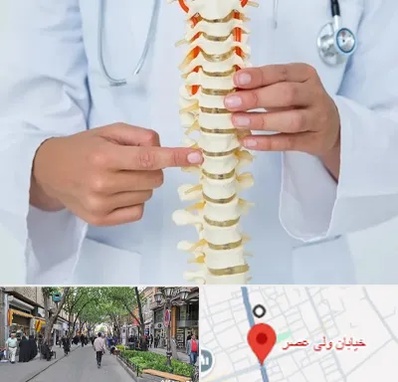 جراح ستون فقرات در ولیعصر شهریار