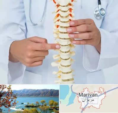 جراح ستون فقرات در مریوان