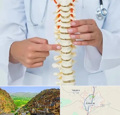 جراح ستون فقرات در کامیاران