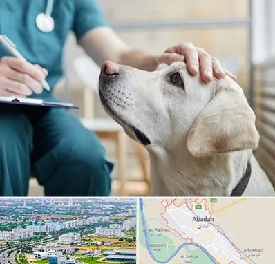 کلینیک دامپزشکی در آبادان