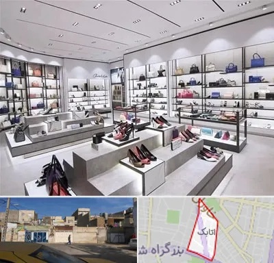 فروشگاه کیف و کفش زنانه در اتابک