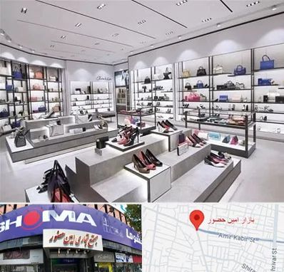 فروشگاه کیف و کفش زنانه در امین حضور