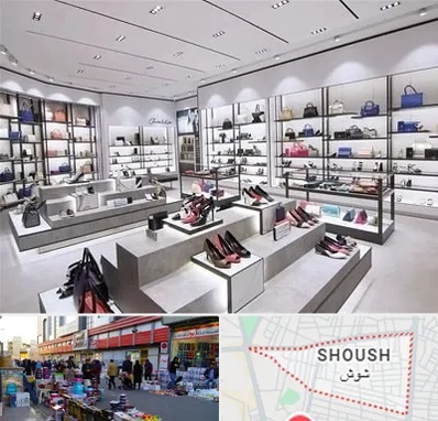 فروشگاه کیف و کفش زنانه در شوش