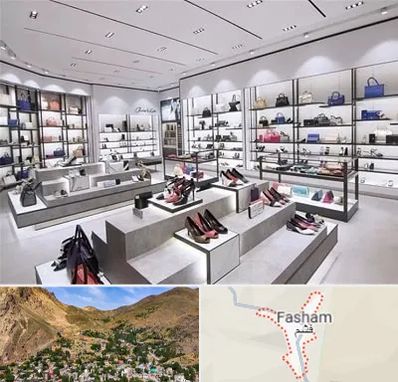 فروشگاه کیف و کفش زنانه در فشم