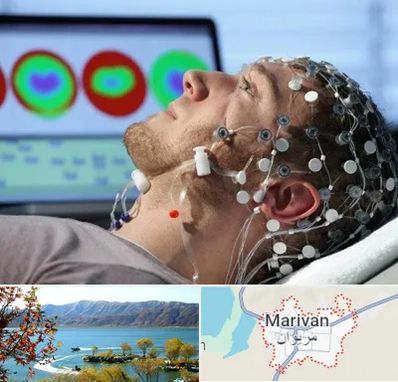 مرکز نوار مغز در مریوان