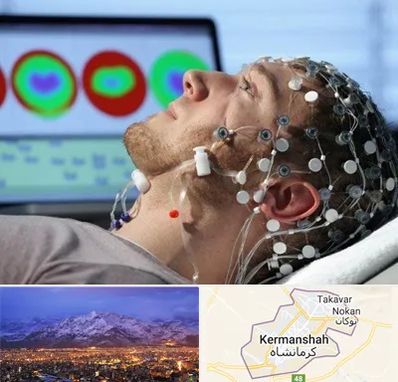 مرکز نوار مغز در کرمانشاه