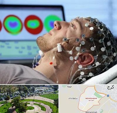 مرکز نوار مغز در مهرشهر کرج 