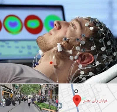 مرکز نوار مغز در ولیعصر شهریار