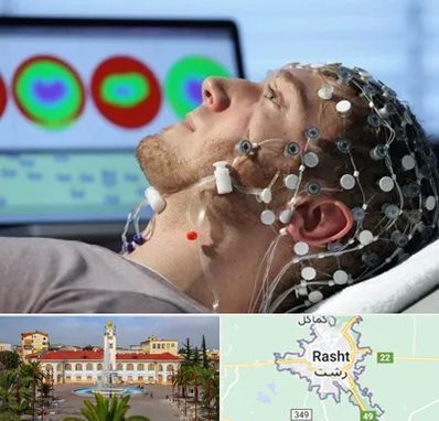 مرکز نوار مغز در رشت