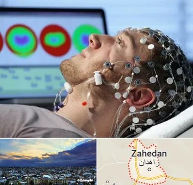 مرکز نوار مغز در زاهدان