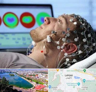 مرکز نوار مغز در لاهیجان