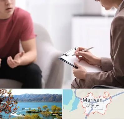 روانپزشک خانم در مریوان