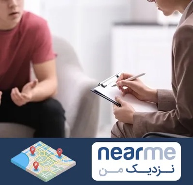 روانپزشک خانم در نزدیک من
