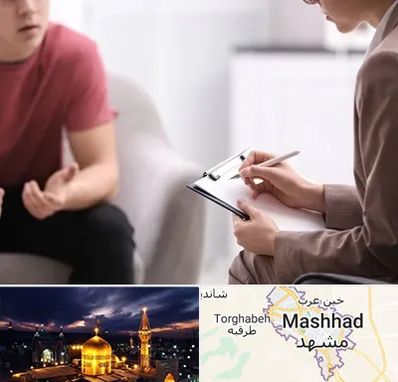 روانپزشک خانم در مشهد