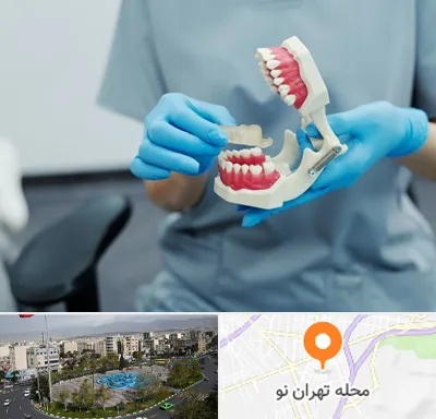 دندانپزشک خانم در تهران نو