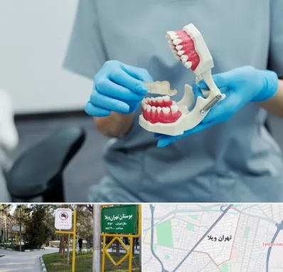 دندانپزشک خانم در تهران ویلا