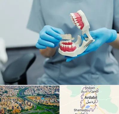 دندانپزشک خانم در اردبیل