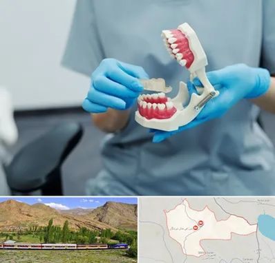 دندانپزشک خانم در خاش