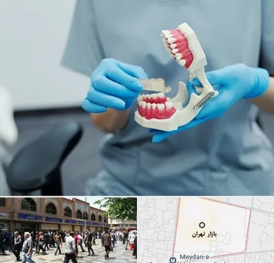 دندانپزشک خانم در بازار تهران