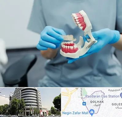 دندانپزشک خانم در قلهک 