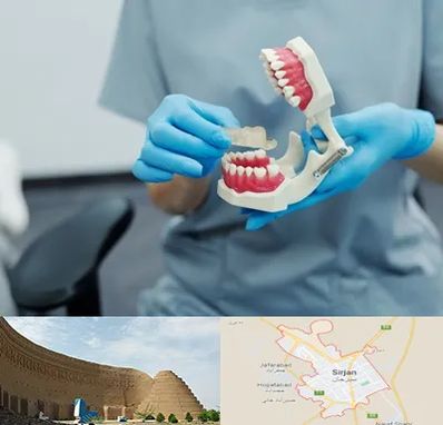 دندانپزشک خانم در سیرجان