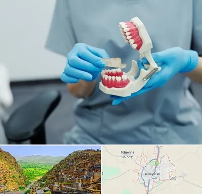 دندانپزشک خانم در کامیاران