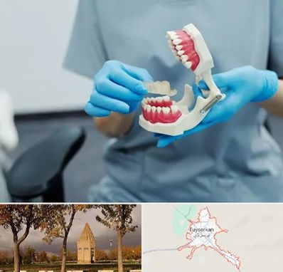 دندانپزشک خانم در تویسرکان