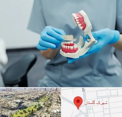 دندانپزشک خانم در شهرک گلستان