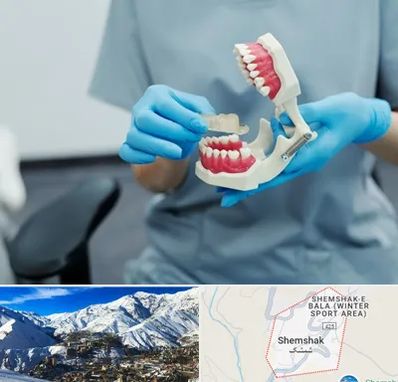 دندانپزشک خانم در شمشک