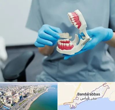 دندانپزشک خانم در بندرعباس