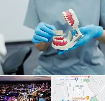 دندانپزشک خانم در گلسار رشت 