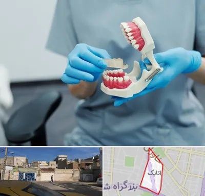 دندانپزشک خانم در اتابک