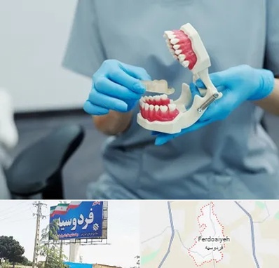 دندانپزشک خانم در فردوسیه شهریار