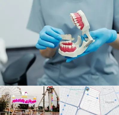 دندانپزشک خانم در پادادشهر اهواز